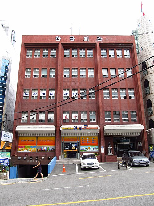 Korean Language Society